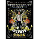 2009年R-1王者中山功太の初DVD!! 2009年5月31日に京橋花月で行われた中山功太によるベストネタばかりの単独ライブ『オオサカファンタスティックベストコンサート』を中心に、DVD用に収録したVTR企画や過去のブリッジVTRから厳選したネタなど、まさに中山功太のベストDVDが遂に完成!! ≪本編≫ フリップ漫談〜対義語〜/VTR オープニング/コント 作文/コント DJモンブラン〜学食にて〜/VTR キャッチフレーズマシンガン/コント ダイエットセミナー/コント 時報/VTR カレーライスの限界に挑戦！/コント 料理番組/コント 人間/VTR 次回予告/コント 神/コント コーナー/VTR 踊る！功太御殿!!/コント 姫子の寿司/VTR エンディング ≪特典映像≫ トークコーナー/スーパーヨーヨー ハイパーテクニック/予想DE大相撲！/中山功太緊急密着ドキュメント「Mr.Rは今、何を語るのか？」 ≪副音声≫ 全編中山功太、本人による副音声付き 【収録時間】本編100分＋特典映像47分 （2009年8月26日発売）　