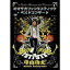 中山功太/オオサカファンタスティックベストコンサート 4,180円