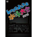 凹base(ボコベース)〜baseよしもと水泳2010〜