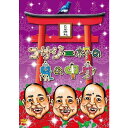 神保町花月公演/コサジ一杯の鳥の中身