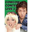 老若男女、どんな相手も笑わせる『劇場番長』COWCOW。 渾身の“コント・漫才・ギャグ・ピンネタ…” 手数豊富に全7公演が満員御礼の東京・大阪、切腹絶倒！ノックアウト！ さぁ、笑いたければこれ見に帰れ〜！！ （東京 北沢タウンホール(5/2〜5/5)、大阪 京橋花月(5/15、5/16)にて行われた「COWCOW LIVE 2010」を収録。） ＜本編＞ こういう人知りませんか？／合い言葉／オーディション／鼻眼鏡／世界の偉人／漫才／DJボブ／アンダー・ザ・ボーリング／多田選手／UNO／研究室／就職／漫才2 ＜特典映像(1)＞ ショート漫才／親子漫才／ブリッジ映像 ＜特典映像(2)＞ 「裏COWCOW CONTE LIVE 3」 COWCOW LIVE2010東京、大阪を中心に、別収録トーク、メイキング映像、ハプニング映像、ネタ宅配を収録。 [ネタ宅配とは…]抽選で選ばれたお客様のところにCOWCOWの二人が「ネタ宅配」！ そのネタ宅配の爆笑珍道中に密着！！ 【収録時間】本編83分＋特典映像145分 （2010年8月18日発売）　