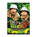 冒険チュートリアル〜やったことない冒険ツアー〜