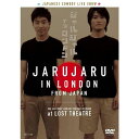 ジャルジャルが2010年6月、初の海外公演を敢行！ 英国人観客を前に全12本のネタを披露した、緊張！興奮！感動！？のロンドン公演の模様を完全収録！ 発表記者会見からロンドンへの道、まさかのハプニングが待ち構えていた舞台裏の模様まで密着したドキュメントも必見！ ＜収録内容＞ ・JARUJARU LIVE IN LONDON ジャルジャルが英国人観客を前に全12本のネタを披露した、緊張！興奮！感動！？ のロンドン公演の模様を完全収録！ [収録コント] ハンドイートマン／ゲロ吐く言うて屁こく奴／サイン長い奴／水泳部部活紹介／着信あり／　デッサン／柔道／理解不能者〜野球部入部〜／手押し車／ジェンガ／ストリップ／くしゃみとゲップとあくび ・JARUJARU IN LONDON完全密着ドキュメント 発表記者会見からロンドンへの道、まさかのハプニングが待ち構えていた舞台裏の模様まで密着した完全ドキュメント ＜特典映像＞ ・ジャルジャルのロンドン観光 ジャルジャルがロンドン公演の合間に訪れたロンドンの名所でのオフショットを収録。 ・ジャルジャル　VS　ロンドンの人々 ジャルジャルが日本のゲーム「あっち向いてホイ！」で現地ロンドンの人々と触れ合い、ロンドン公演に向けて現地の人々に心をつかむ！？ ・シチュエーションコント ロンドンの名所を活かしたシチュエーションコント4本を収録。 [収録コント] 監督と助監督／写真撮影／サイン長い奴／タツヤとジョージ [副音声] ・JARUJARU LIVE IN LONDON解説 ジャルジャルがロンドン公演を副音声で振り返る。 【収録時間】本編94分＋特典映像41分 （2010年9月29日発売）　