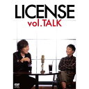 2008年12月をもって惜しまれながらも終了した伝説の番組「ライセンスのヨシモト∞」。 しかし2009年の1月からトークライブ「LICENSE VOL.TALK」として復活！ 第1回〜第20回の爆笑トークを厳選・凝縮して収録！ 特典映像には豪華スペシャルゲストとして俳優・塚本高史が登場！ ＜収録内容＞ 藤原家　井本家の人々／藤原のミス／奈良にて／年配の人について／区役所にて／ライセンスの後輩たち／断れない藤原／理想の恋愛／言いたい一言 ＜特典映像＞ 『LICENSE vol.GUEST TALK』 1997年デビューのライセンスと同期の方々をゲストに迎えて爆笑トークを繰り広げる！ ゲスト…塚本高史　ほか 【収録時間】本編約106分＋特典映像約40分 （2010年10月27日発売）　