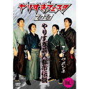 やりすぎフェスタ2010 やりすぎ芸人都市伝説vol.1