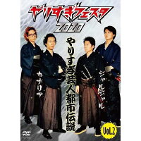 「やりすぎフェスタ2010やりすぎ芸人都市伝説vol.2」