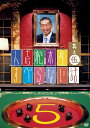 人志松本のすべらない話 其の伍<通常盤>
