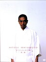 松本人志/VISUALBUM-完成-