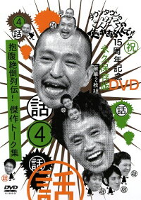 花王名人劇場桂三枝たったひとり会3