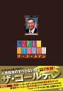 ※こちらは＜通常盤＞です。※ 誰でも一つは、すべらない話を持っているものである。 15人のしゃべりの達人たちが、そのひとつひとつを披露する事だけでお送りする、とてもシンプルな番組「人志松本のすべらない話」がついにゴールデンタイムに進出！ 第10弾となる「人志松本のすべらない話　ザ・ゴールデン」(2007年6月2日放送)その全てが豪華2枚組DVDに！ [DISC1](95分) ・人志松本のすべらない話　ザ・ゴールデン[DISC2](70分) ・珠玉の未公開映像20話＆すべらない話のためになる話 ※DISC2には...過激すぎてゴールデンタイムでは放送できなかった珠玉のすべらない話が20話!!もちろんおなじみの「すべらない話のためになる話」も収録!!これを見ずして「すべらない話」は語れない!! ＜出演＞松本人志、千原ジュニア(千原兄弟）、宮川大輔、ほっしゃん。、河本準一(次長課長）、ケンドーコバヤシ、関根勤、木村祐一、東野幸治、宮迫博之(雨上がり決死隊）、大竹一樹(さまぁーず）、黒田有(メッセンジャー）、小籔千豊、小杉竜一(ブラックマヨネーズ）、後藤輝基(フットボールアワー)　