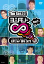 The Best of ヨシモト∞(無限大)Vol.2