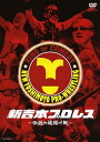 新吉本プロレス