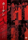神保町花月公演「カーテン」