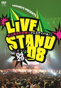 2008年4月26日、27日、29日に幕張メッセで行われた史上最大のお笑いフェスティバル「LIVE STAND 08」の模様を収録。●4月29日のCONA-MON STAGEを中心に収録 ＜出演＞ 麒麟、FUJIWARA、ザ・プラン9、インパルス、チュートリアル、なだぎ武、千鳥、トータルテンボス、オリエンタルラジオ、品川庄司、藤崎マーケット、ココリコ、次長課長、タカアンドトシ、ガレッジセール、ライセンス、村上ショージ、サバンナ、矢野・兵動、フットボールアワー、キングコング、中田カウス・ボタン　他 【収録時間】本編180分 （2008年10月8日発売）　