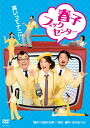 宮藤官九郎×友近/春子ブックセンター