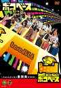 凹base(ボコベース)〜baseよしもと裏面集2009〜