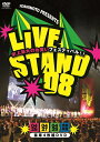 LIVE STAND 08(4枚組BOX)