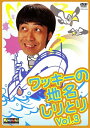 ワッキーの地名しりとり Vol.3