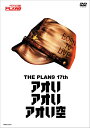 THE PLAN9/アオいアオいアオい空