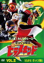 ピラメキーノDVD4 ざっくり戦士ピラメキッドVOL.2