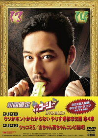 やりすぎコージーDVDBOX7