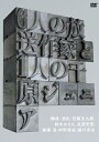 テレビなどで活躍中の6人の放送作家が企画・構成・演出すべてを担当し、それぞれが独自の舞台を創りだす。 内容はおもしろいものであれば、どんなものでもOK。 ただ1つだけ条件が…。 それは「千原ジュニア」という1人の芸人を使うこと。 2月25日に紀伊国屋サザンシアターでたった1回だけ行われた貴重なライブを収録。 6人の放送作家（高須光聖、都築浩、樋口卓治、鈴木おさむ、宮藤官九郎、中野俊成）と1人の千原ジュニアが創りだす舞台はいったいどんなものになるのか？ 【特典副音声】 6人の放送作家と1人の千原ジュニア対談。 企画を担当した作家と千原ジュニアが各々の企画について振り返る。 ■本編119分 （2006年7月19日発売）　