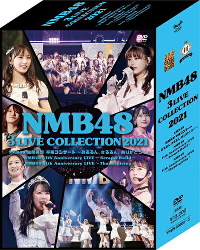 NMB48 3 LIVE COLLECTION 2021 [DVD]≪特典付≫