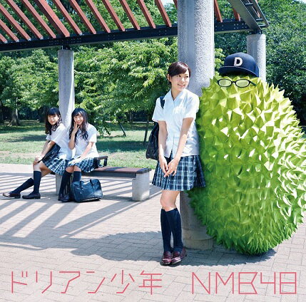 NMB48／ドリアン少年＜通常盤＞Type-C[CD＋DVD]