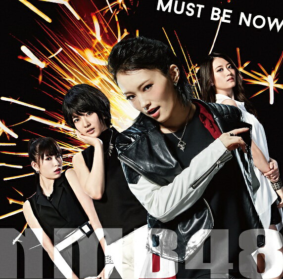 NMB48、13thシングルは6Typeリリース！ 限定盤は豪華特典映像を収録！！ [CD] Must be now 片想いよりも思い出を… 夢に色がない理由／Team N Must be now（off vocal ver.） 片想いよりも思い出を…（off vocal ver.） 夢に色がない理由／Team N（off vocal ver.） [DVD] NMB48 Arena Tour 2015 〜遠くにいても〜 2015年2月25日@日本武道館 アリーナTOURを収録！！ 2日間でTOTAL55曲！！約200分のライブ映像です！！ （2015年10月7日発売）　