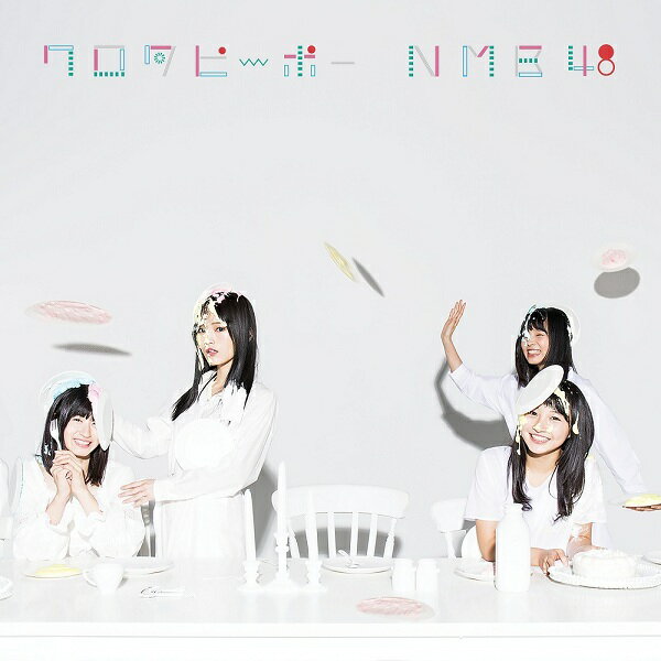 NMB48 17th ニューシングル通常盤は4タイプリリース！！ ■収録内容 ＜CD 収録内容＞ 1.ワロタピーポー 2.自分の色／2期生【東由樹、石田優美、鵜野みずき、古賀成美、城恵理子、谷川愛梨、西澤瑠莉奈、林萌々香、三田麻央、村瀬紗英、矢倉楓子（五十音順）】 3.本当の自分の境界線/Team M 4.ワロタピーポー（off vocal ver.） 5.自分の色／2期生（off vocal ver.） 6.本当の自分の境界線／Team M（off vocal ver.） ＜DVD収録内容＞ 1.ワロタピーポー（ミュージックビデオ） 2.ワロタピーポー（ミュージックビデオ ダンシングバージョン） 3.本当の自分の境界線／Team M（ミュージックビデオ） 4.本当の自分の境界線／Team M（ミュージックビデオ メイキング） 5.NMB48 ARENA TOUR 2017@大阪城ホール（2017.10.12）その2 （2017年12月27日発売）　