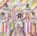 NMB48待望のニューシングルは、山本彩の卒業シングル！ 結成当初からキャプテンとしてNMB48を牽引し、誰よりも強いNMB愛をもってグループの先頭を走り続けてきた“さや姉”。 “アイドル山本彩”としては、最後の作品となります！ ＜CD＞ 1.僕だって泣いちゃうよ 2.ロマンティックなサヨナラ／アンダーガールズ [石田優美、磯佳奈江、川上千尋、内木志、三田麻央、山尾梨奈、山田寿々、山本望叶] 3.忘れて欲しい／山本彩 4.僕だって泣いちゃうよ（off vocal ver.） 5.ロマンティックなサヨナラ／アンダーガールズ（off vocal ver.） 6.忘れて欲しい／山本彩（off vocal ver.） ＜DVD＞ 1.僕だって泣いちゃうよ（ミュージックビデオ） 2.僕だって泣いちゃうよ（ミュージックビデオ ダンシングバージョン） 3.忘れて欲しい／山本彩（ミュージックビデオ） 4.【特典映像】山本彩の軌跡 2010-2018 （2018年10月17日発売）　