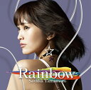 山本彩／Rainbow＜初回限定盤 DVD付＞