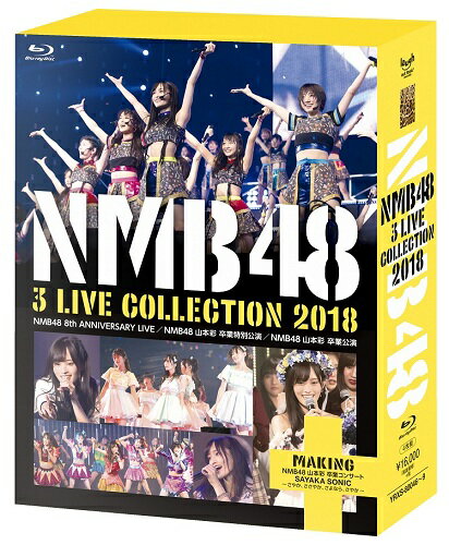 NMB48の1期生として、キャプテンとして、グループを牽引してきた“さや姉”こと山本彩の卒業発表。 “アイドル山本彩”最後の勇姿として駆け抜けた、2018年10月〜11月に行われた怒涛の3公演を映像化！ さらに特典映像として、もはや伝説となった大阪・万博記念公園での山本彩卒業コンサートの舞台裏に迫ったメイキング映像を特別収録！ NMB48の山本彩として有終の美は勿論、“さや姉”の意思を引き継いだ未来のNMB48を目撃せよ！ ＜収録内容＞ ■NMB48 8th Anniversary LIVE（2018年10月17日＠大阪城ホール） 01.overture（NMB48 ver.） 02.NMB48 03.オーマイガー！ 04.北川謙二 05.僕らのユリイカ 06.らしくない 07.小池 08.なんでやねん、アイドル 09.冬将軍のリグレット 10.ジッパー 11.ピーク 12.ここにだって天使はいる 13.カモネギックス 14.わるるん 15.想像の詩人 16.匙を投げるな！ 17.四字熟語ガールズ 18.阪急電車 19.Which one 20.太陽が坂道を昇る頃 21.おNEWの上履き 22.ドリアン少年 23.欲望者 24.ワロタピーポー 25.虹の作り方 26.サササ　サイコー！ 27.国境のない時代 28.Teacher Teacher 29.妄想ガールフレンド 30.ナギイチ 31.イビサガール 32.高嶺の林檎 33.届かなそうで届くもの 34.僕だって泣いちゃうよ 35.ロマンティックなサヨナラ 36.三日月の背中 37.青春のラップタイム ■山本彩 卒業特別公演 「ここにだって天使はいる」（2018年11月3日＠NMB48劇場） 01.overture（NMB48 ver.） 02.青い月が見てるから 03.Radio name 04.ここにだって天使はいる 05.カトレアの花を見る度に思い出す 06.夢のdead body 07.何度も狙え！ 08.おNEWの上履き 09.この世界が雪の中に埋もれる前に 10.ジッパー 11.初めての星 12.100年先でも 13.リボンなんて似合わない 14.ドガとバレリーナ 15.情熱ハイウェイ 16.少し苦い人生相談 17.不毛の土地を満開に… 18.僕だって泣いちゃうよ 19.青春のラップタイム ■山本彩 卒業公演「目撃者」（2018年11月4日＠NMB48劇場） 01.overture（NMB48 ver.） 02.目撃者 03.前人未踏 04.いびつな真珠 05.憧れのポップスター 06.10クローネとパン 07.おNEWの上履き 08.スキャンダラスに行こう！ 09.フィンランド・ミラクル 10.抱きしめられたら 11.美しき者 12.アイヲクレ 13.摩天楼の距離 14.命の意味 15. I'm crying. 16.ずっと　ずっと 17.僕だって泣いちゃうよ 18.嘘つきマシーン 19.僕がもう少し大胆なら 20.Pioneer 21.約束よ 22.青春のラップタイム ■【特典映像】 [メイキング] NMB48 山本彩 卒業コンサート 「SAYAKA SONIC 〜さやか、ささやか、さよなら、さやか〜」 （2018年10月27日＠万博記念公園 東の広場） ※収録内容は予定となっております。 （2019年4月5日発売）　