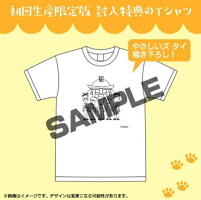 コント犬〜DVD-BOX〜【初回生産限定版】(コント犬オリジナルTシャツ付)≪よしもと限定特典付≫【予約】