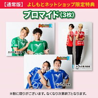 さや香・ラニーノーズ・ネイビーズアフロのバツウケテイナーR(通常版)≪よしもと限定特典付≫