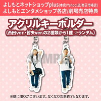 笑い飯の漫才天国〜結成20+1周年記念ツアー〜≪よしもと限定特典付≫【予約】