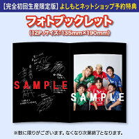 さや香・ラニーノーズ・ネイビーズアフロのバツウケテイナーR(完全初回生産限定版)≪よしもと限定特典付≫