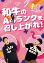 和牛のA4ランクを召し上がれ!BOX3≪先着特典付≫