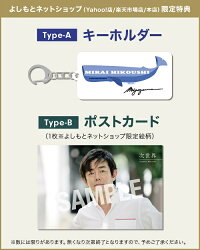 宮沢和史/次世界(Type-A)(CD+DVD)≪よしもと限定特典付≫【予約】