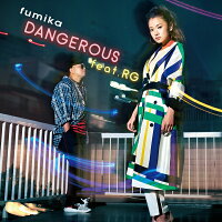 fumika「あなたのいない、この世界で。/DANGEROUS」<初回プレス盤>【予約】