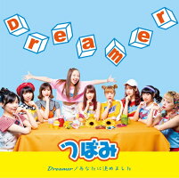 つぼみ「タイトル未定」通常盤<Type-B>【予約】