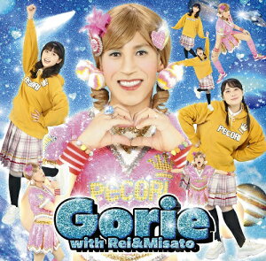 Gorie with Rei&Misato「若いってすばらしい/私のママは2個結び」