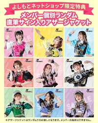 つぼみ大革命/GOCHAMAZE(Type-A)≪よしもと限定特典付≫【予約】