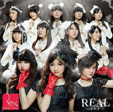 Rev.from DVL「REAL-リアル-／恋色パッション」＜通常盤＞[CD＋DVD]
