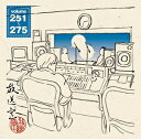 松本人志・高須光聖「放送室 VOL.251〜275」(CD-ROM)