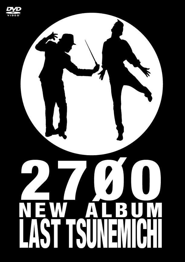 2700 NEW ALBUM／ラストツネミチ 〜ヘ長調〜