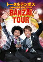 全国14カ所を回った漫才ツアー「BANZAI TOUR」の東京公演を収録。 結成15周年を迎えたトータルテンボスが感謝感謝の全国漫才ツアーを開催！ 記念すべき2012年はよりすぐりの15か所を回り、最終公演は日本を飛び出し、なんとスペインへ！ 特典映像は、スペイン公演に密着、トータルテンボスのスペインロケを収録。 2012年12月1日のルミネtheよしもと公演のハンパねぇ新作漫才7本と大人気VTR「今日のいたずら」を6本収録！ ＜漫才＞ セールスマン／野球のスカウト／不動産屋／スポーツジム／酪農高校／お見合い／バー ＜VTR「今日のいたずら」＞ メントスコーラ／温泉服隠／ケータイ接着／生ケツ　ドンッ！／目覚まし地獄／骨折ダッシュ ＜特典映像＞ 最終公演を行ったスペインの街でも、おふざけモード全開の模様を収録!! 【収録時間（予定)】本編120分＋特典映像7分 （2013年7月31日発売）　