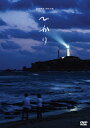 空気階段 単独公演「ひかり」