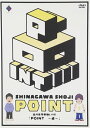 品川庄司/POINT-点-