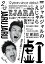ジャルジャルのえじゃら 1,100円